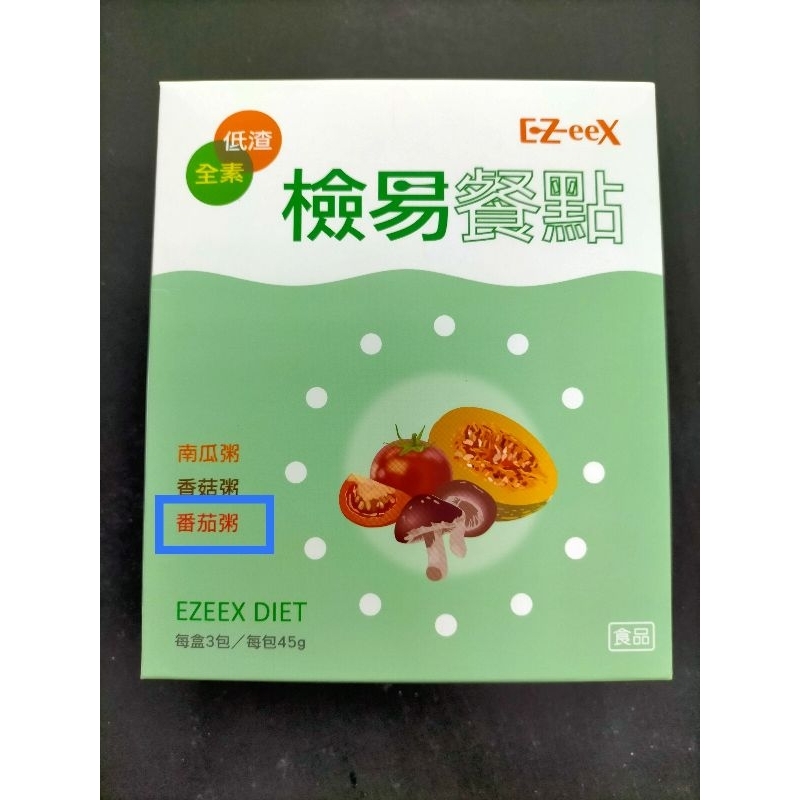EZeex 檢易餐點 沖泡式 低渣專用代餐  番茄粥 全素 杏一