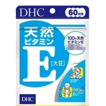 日本 DHC 天然維他命E 大豆 60日 / 60粒 滿額免運代開發票