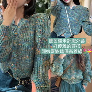 （時尚單品上裝）🌿雙色軟糯彩虹毛衣外套 女秋冬季新款奶系甜美小個子短版針織小外套 韓國東大門秋冬設計感小眾重工厚實百搭
