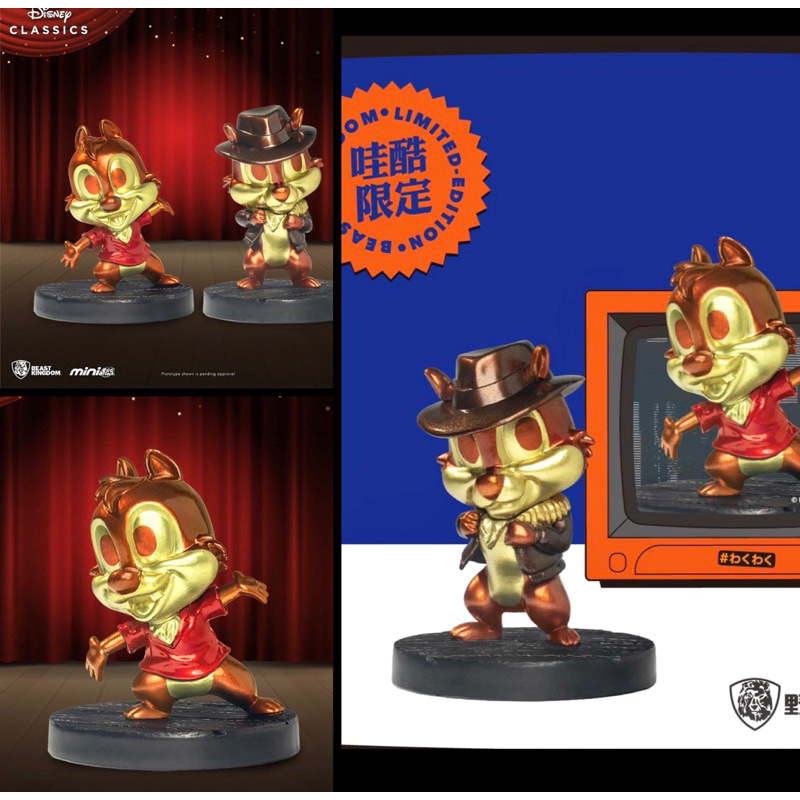頑聚同樂會 野獸國 MEA019SP 迪士尼經典系列 奇奇蒂蒂 雙入特別版 Disney 奇奇與蒂蒂 限定 正版