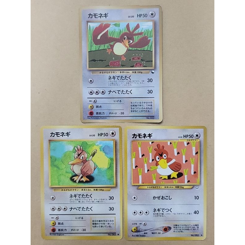 寶可夢 Pokemon 1996年 卡背 日本 no.083 大蔥鴨 卡片 卡牌 老卡
