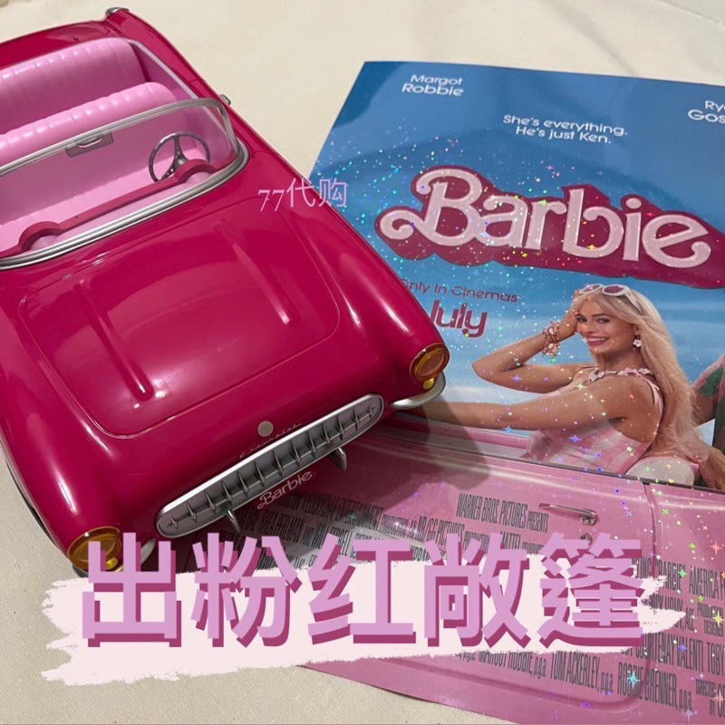 ''現貨免運'' 芭比Barbie跑車一台
