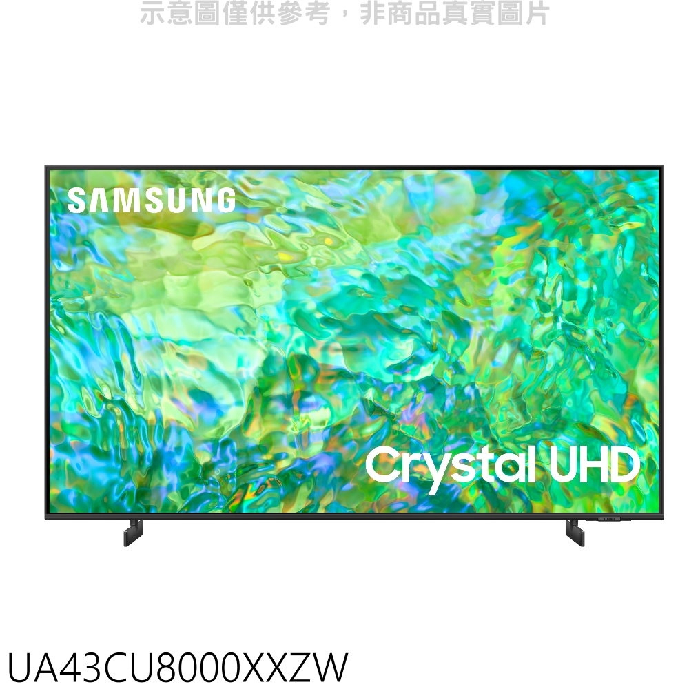 《再議價》三星【UA43CU8000XXZW】43吋4K智慧顯示器(無安裝)