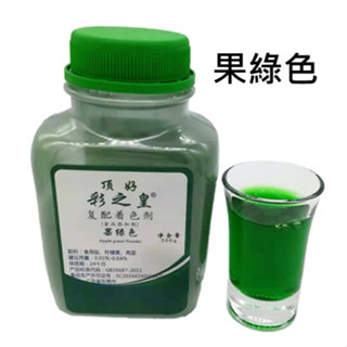 抓漏測漏專用 食用色素 粉狀色素.環境友好顏色水.非油性色素.非工業色素 不建議用在食品上