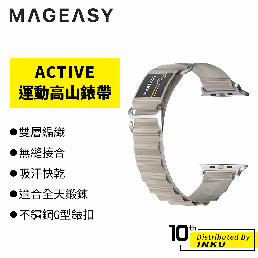 MAGEASY Apple Watch ACTIVE運動高山錶帶 38/40/41/42/44/45/49mm