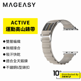 MAGEASY Apple Watch ACTIVE運動高山錶帶 38/40/41/42/44/45/49mm