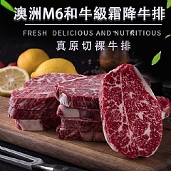 澳洲M6和牛級霜降牛排100g/包