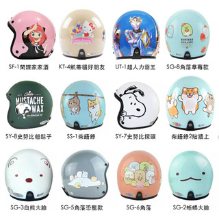 華泰 小可愛 復古帽 小帽體 送長鏡片 半罩 安全帽 女生 大童 學童 小帽款 正版授權 台灣製造 抗UV KK-23番