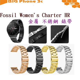 BC【三珠不鏽鋼】Fossil Women's Charter HR 錶帶寬度 18mm 錶帶彈弓扣錶環金屬替換連接器