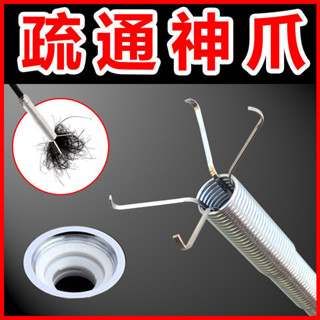 排水孔疏通器 水管疏通器 管道疏通 排水管堵塞 水管清潔 水管阻塞 管道疏通器 水管 疏通夾 通管器 通水管