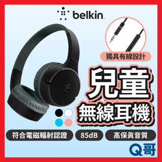 Belkin SOUNDFORM™ Mini 頭戴式兒童無線耳機 85dB 藍牙耳機 耳罩式耳機 藍芽耳機 BEL48