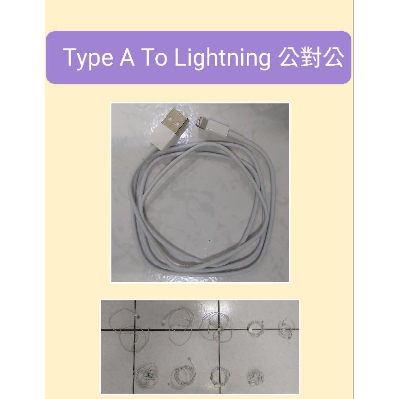 Type A To Lightning公對公，30針(pin)公對母延長線。APPLE蘋果充電(傳輸)線。請閱讀商品描述