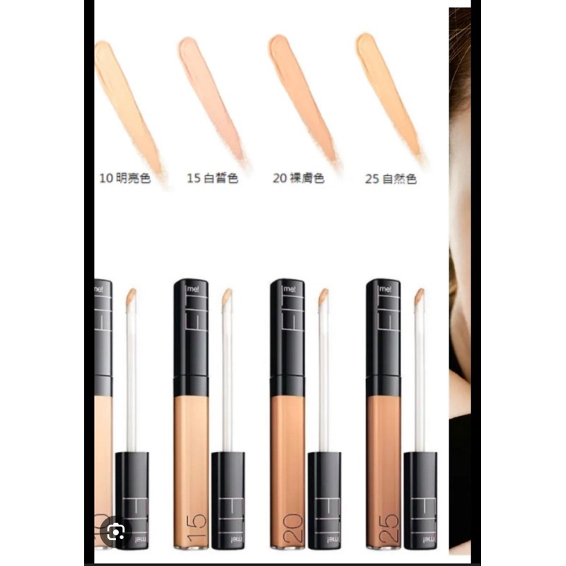 現貨 maybelline 媚比琳 遮瑕膏