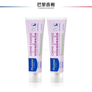 慕之恬廊 衛蓓欣全效護膚膏 屁屁膏 100ml 2027/02 正品 護膚膏 VBC Mustela【巴黎香榭】