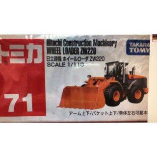 【合川玩具 】現貨 TOMICA 多美小汽車NO.71號日立挖掘機ZW220 Hitachi Construction