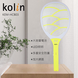 ⚡臺灣發貨⚡Kolin歌林 充電式密網帶燈三層電蚊拍 KEM-HCB03 ∥輕鬆捕蚊∥超強電力∥