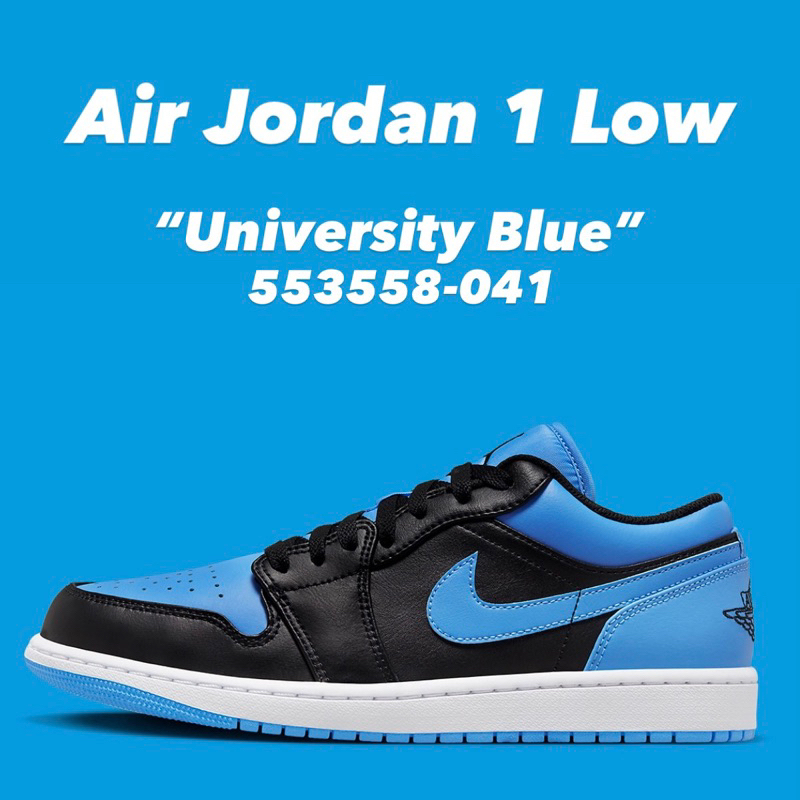➕鞋家➕ 男鞋 NIKE AIR JORDAN 1 LOW BLUE 黑藍 553558-041