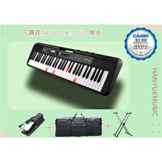 【♫瀚悅樂器♪】台灣卡西歐 CASIO LK-S250 61鍵 魔光琴 彈起來讓你閃閃發光喔 贈送架+袋+延音踏板