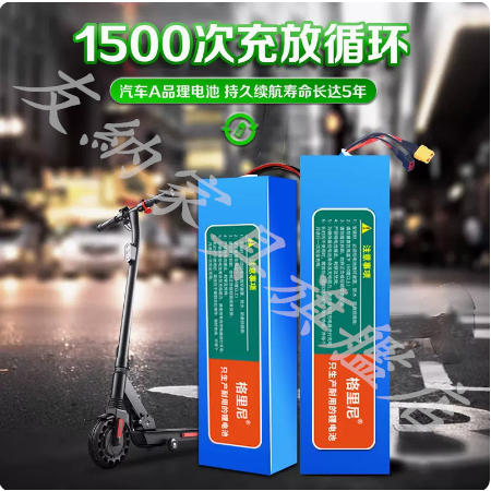 友納家具旗艦店：電動滑板車36V10.4A鋰電池24V48V60V伏代駕折疊自行車