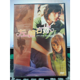 影音大批發-E02-005-正版DVD-華語【左輪右妳】-伊子維 小雪 顏仟汶(直購價)