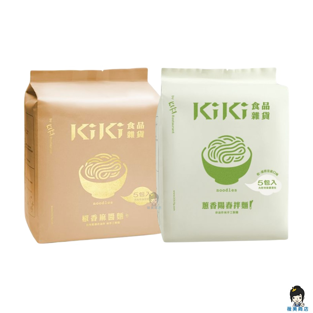 【薇美商店】KiKi食品雜貨 椒香麻醬拌麵(全素) 蔥香陽春拌麵(五辛素)蔥香有效期2024/04/05