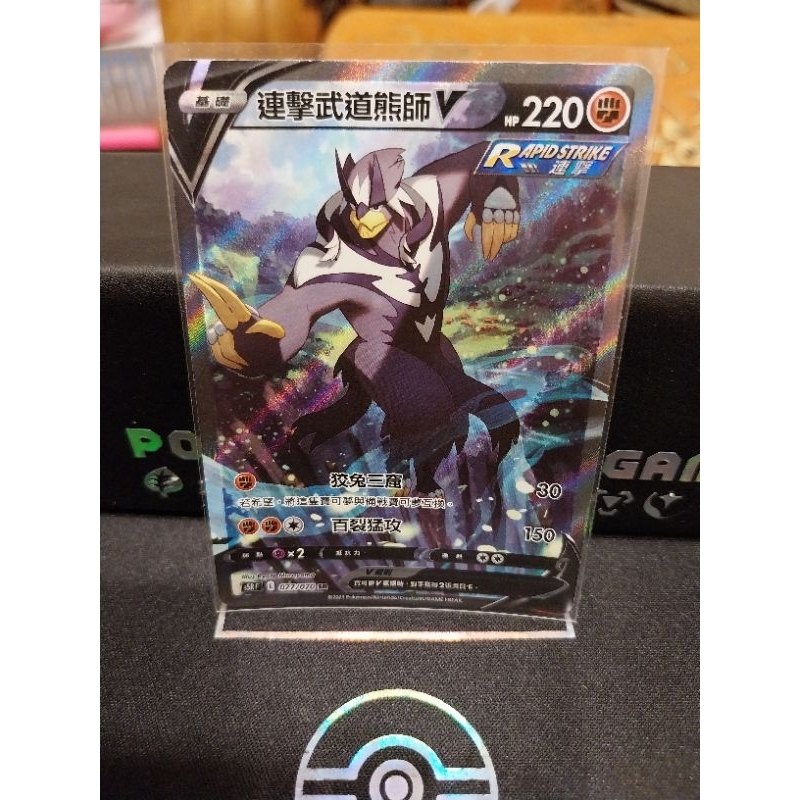 連擊武道熊師V的價格推薦- 2025年10月| 比價比個夠BigGo