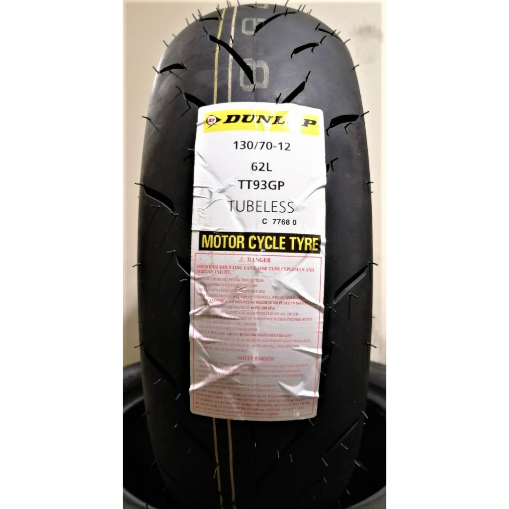 03登路普TT93-130/70-12 新北永和+新北新店+新北土城  可代客安裝完工1950起~全家超取免運請聊聊