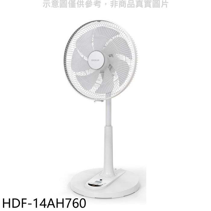禾聯【HDF-14AH760】14吋DC變頻遙控風扇立扇與智能7扇葉立扇電風扇