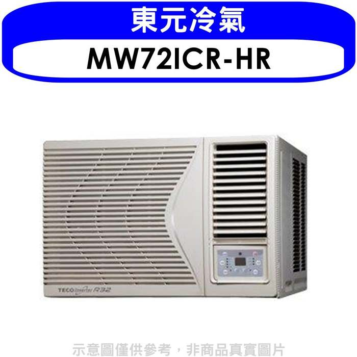 東元【MW72ICR-HR】變頻右吹窗型冷氣11坪(含標準安裝)