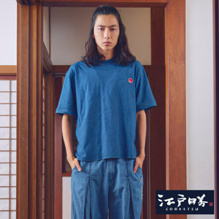 江戶勝 男款 反摺短袖T恤(石洗綠)