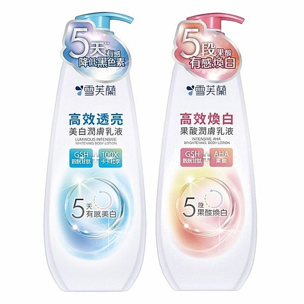 雪芙蘭 高效潤膚乳液(350g) 款式可選【小三美日】 DS016238