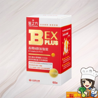 台塑醫之方㊣ 長釋B群EX PLUS加強錠60錠/每瓶 牛磺酸 檸檬馬鞭草 泛酸鈣 維生素B群