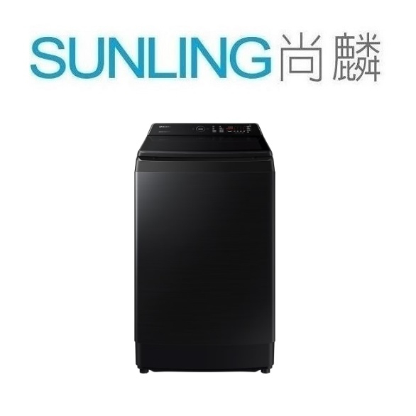 尚麟SUNLING 三星 13公斤 變頻 直立式洗衣機 WA13CG5745BV 噴射雙潔淨 雙渦流洗衣盤 來電優惠