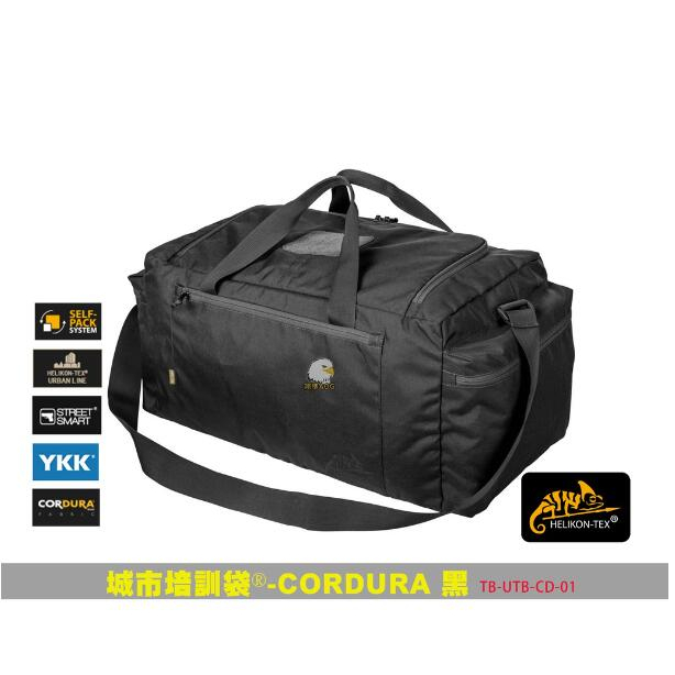 【翔準】🔥正版品牌🦎Helikon🦎 城市培訓袋 黑色 戰術背包 後背包 登山包 軍規背包 TB-UTB-CD-01