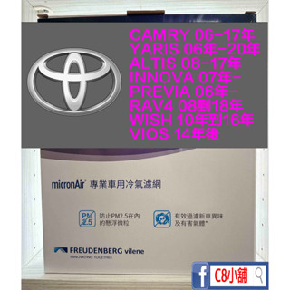 micronAir TOYOTA ALTIS CAMRY YARIS PM2.5 靜電長纖冷氣濾網 TP100