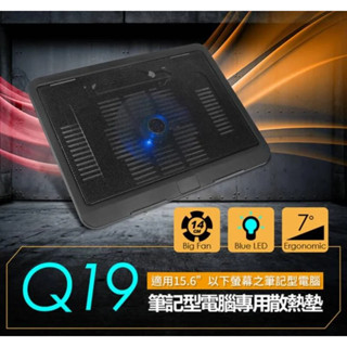 Q19 15.6吋 筆記型電腦專用散熱墊