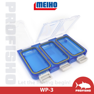 【搏漁所釣具】 MEIHO 明邦 WP-3 防水收納盒 3格 零件盒 防水盒 置物盒 工具盒