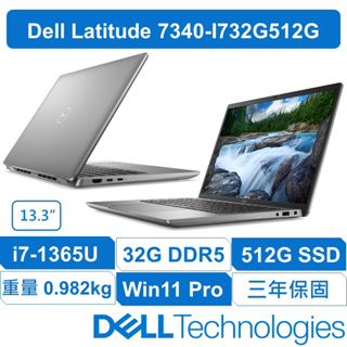 DELL戴爾 Latitude 7340 13吋商務筆電 i7 專業版 輕薄好攜