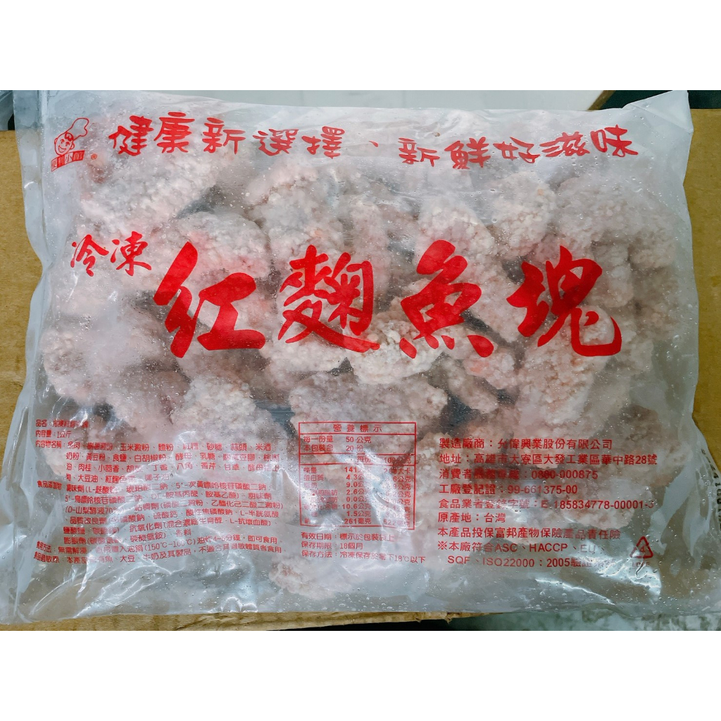 【貪吃小夫妻】紅麴魚塊/白肉魚/肉品/魚肉/氣炸鍋/炸物/中秋節/餐廳/熱炒/桌菜/年菜/冷凍食品/輕鬆上桌