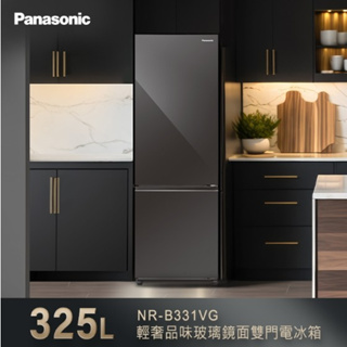 『家電批發林小姐』Panasonic國際牌 325公升 1級 無邊框 變頻雙門冰箱 NR-B331VG-X1(鑽石黑)