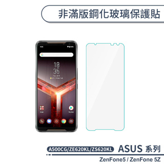 ASUS 非滿版鋼化玻璃保護貼 ZenFone5 ZE620KL ZenFone 5Z ZS620KL 玻璃貼 鋼化膜