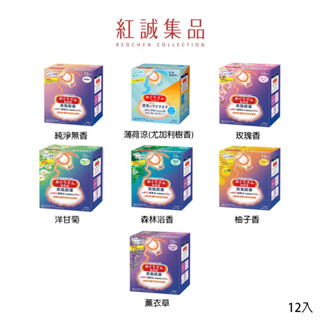 【KAO 花王】蒸氣感舒緩眼罩12入｜日本｜紅誠集品