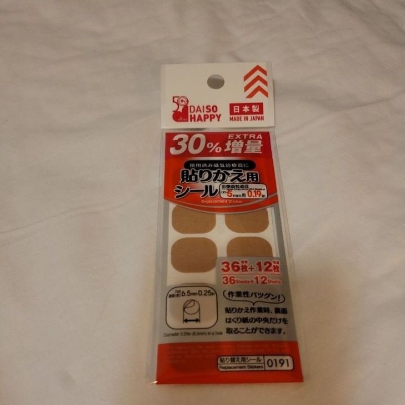 日本製 易利氣磁力貼可用 替換貼布 大創增量48枚 /24枚