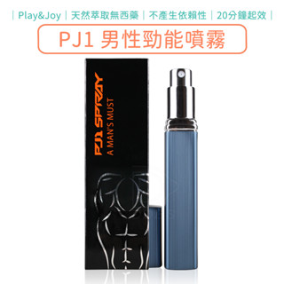 Play&Joy PJ1 男性勁能噴霧 15ml 天然草本勁量效能噴劑 推薦【DDBS】