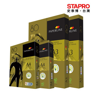 PAPERLINE GOLD金牌多功能A4影印紙 A3影印紙 70g 80g 箱購｜史泰博