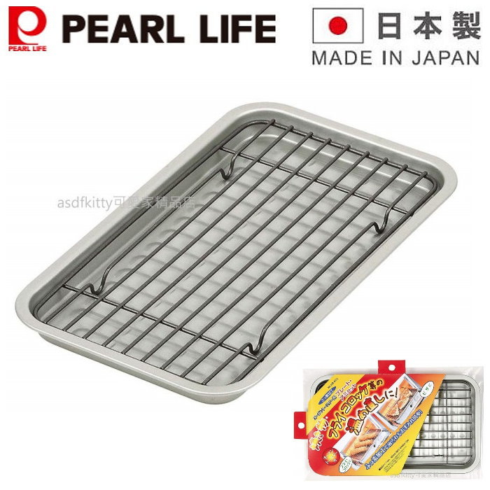 pearl 日本製 可瀝油不沾烤盤+烤網-小烤箱適用 HB-4511-正版商品