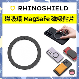 犀牛盾 MagSafe兼容磁吸環 磁吸貼片 引磁貼片