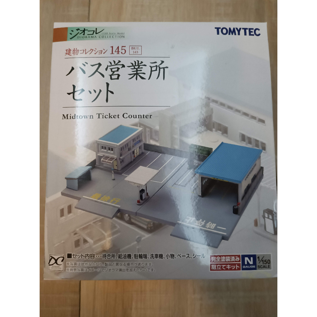 全新/現貨/N規場景 TOMYTEC 建物コレクション145 巴士營業所SET