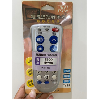 全新｜配件王 東元牌電視遙控器系列 大字體設計 遙控器玩具