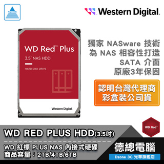 WD 紅標 Plus NAS 硬碟 2TB 4TB 6TB RED PLUS HDD 2T/4T/6T 光華商場